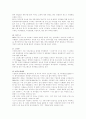펀(Fun) 경영 성공사례 13페이지