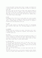 펀(Fun) 경영 성공사례 14페이지