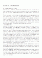 자기주도학습 2페이지