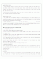 협동학습에 대해 3페이지