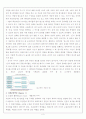 협동학습에 대해 4페이지