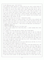 협동학습에 대해 5페이지