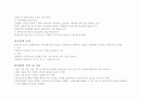 간호관리실습레포트-A대학병원 2페이지