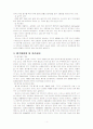 생활환경 5페이지
