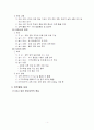 장학활동의 내용과 특성 4페이지