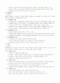 학교현장에서 활용되는 교수방법 및 모형 4페이지