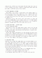 지역개발이론의 변천 6페이지