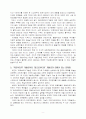 지역개발이론의 변천 9페이지