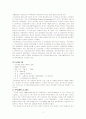 우리나라 위성통신 종류와 서비스 3페이지