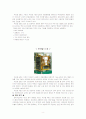 우리나라 위성통신 종류와 서비스 8페이지