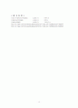 우리나라 위성통신 종류와 서비스 10페이지