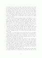 [졸업논문]강릉지역 발전을 위한 강릉단오제 활성화 방안 10페이지