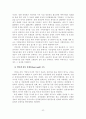 [졸업논문]강릉지역 발전을 위한 강릉단오제 활성화 방안 21페이지