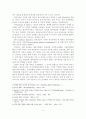 [졸업논문]우리나라 정치자금의 투명성 제고를 위한 개선방안 5페이지
