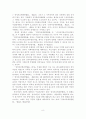 [졸업논문]우리나라 정치자금의 투명성 제고를 위한 개선방안 10페이지