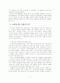 [졸업논문]우리나라 정치자금의 투명성 제고를 위한 개선방안 15페이지