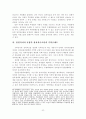 [졸업논문]우리나라 정치자금의 투명성 제고를 위한 개선방안 24페이지
