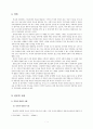 [졸업논문]정보화 사회의 바람직한 청소년 인터넷 윤리교육 지도방안에 관한 연구 3페이지