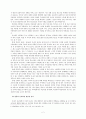 [졸업논문]정보화 사회의 바람직한 청소년 인터넷 윤리교육 지도방안에 관한 연구 4페이지