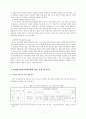 [졸업논문]정보화 사회의 바람직한 청소년 인터넷 윤리교육 지도방안에 관한 연구 9페이지