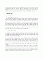 [졸업논문]한국 정치자금제도의 운영실태와 개선방안에 관한 연구 4페이지