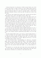 [졸업논문]한국 정치자금제도의 운영실태와 개선방안에 관한 연구 7페이지