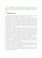 [졸업논문]한국 정치자금제도의 운영실태와 개선방안에 관한 연구 8페이지