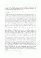 [졸업논문]한국 정치자금제도의 운영실태와 개선방안에 관한 연구 21페이지