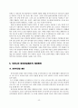 [졸업논문]한국 정치자금제도의 운영실태와 개선방안에 관한 연구 27페이지