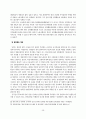 [졸업논문]한국 정치자금제도의 운영실태와 개선방안에 관한 연구 30페이지
