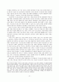 [졸업논문]한국 정치자금제도의 운영실태와 개선방안에 관한 연구 32페이지