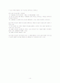 새로운 리더쉽이론 10페이지