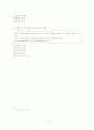 새로운 리더쉽이론 12페이지