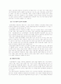 한국 경제위기의 원인과 대책, 그리고 미래 9페이지
