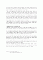 우리나라 노사관계의 발전과정 3페이지