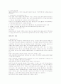 독립적, 종속적, 이자, 배당소득에 대한 과세 3페이지