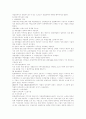 독립적, 종속적, 이자, 배당소득에 대한 과세 4페이지
