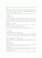 독립적, 종속적, 이자, 배당소득에 대한 과세 5페이지