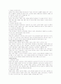 세계화 및 우리나라 조세정책 2페이지