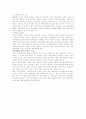 세계화 및 우리나라 조세정책 3페이지
