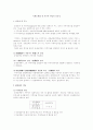 국제조세법 상 거주자 개념의 중요성 1페이지