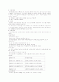 [세무학개론] 그 밖의 세금의 종류(세무) 2페이지