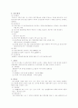 [세무학개론] 그 밖의 세금의 종류(세무) 3페이지