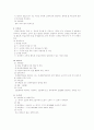[세무학개론] 그 밖의 세금의 종류(세무) 4페이지