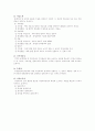 [세무학개론] 그 밖의 세금의 종류(세무) 5페이지