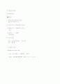 [조세] 조세의 개념과 목적과 필요성과 기능,분류 5페이지