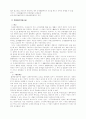 [조세법] 조세법률주의의 현대적 의의 3페이지