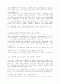 [조세법] 조세법률주의의 현대적 의의 4페이지
