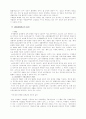 [조세법] 조세법률주의의 현대적 의의 5페이지