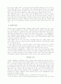 [조세법] 조세법률주의의 현대적 의의 6페이지